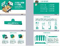 案例资料