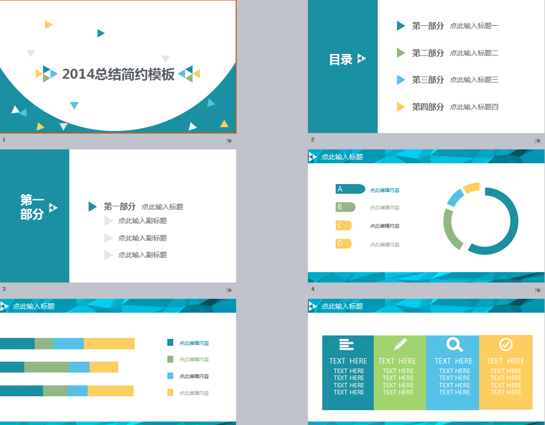 案例资料