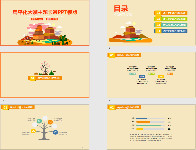 案例资料