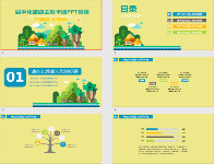 案例资料